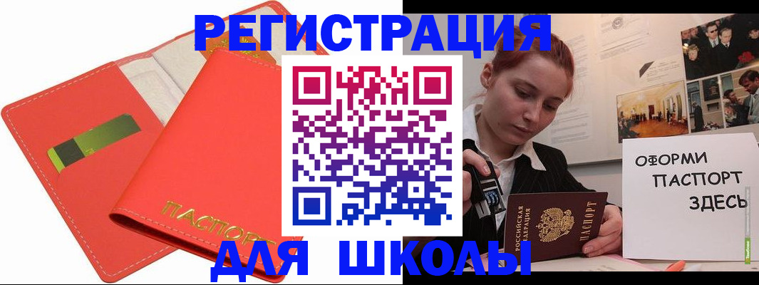 прописка паспорт в Улан-Удэ