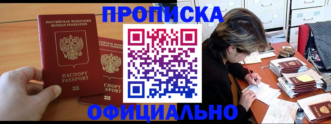 регистрация для дет. сада в Улан-Удэ
